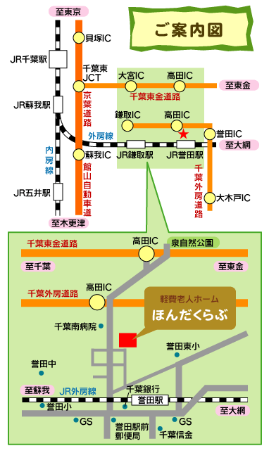 千葉市にある軽費老人ホームほんだくらぶ 白雪会 地図